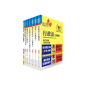【鼎文公職商城。書籍】移民特考三等（移民行政）專業科目套書（贈題庫網帳號、雲端課程）
