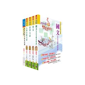 【鼎文公職商城。書籍】原住民族特考五等（人事行政）套書（贈題庫網帳號、雲端課程）