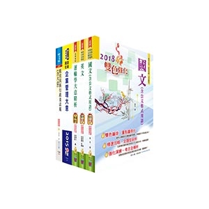 【鼎文公職商城。書籍】原住民族特考五等（交通行政）套書（贈題庫網帳號、雲端課程）
