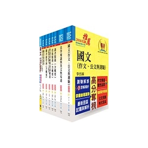 【鼎文公職商城。書籍】地方三等、高考三級（圖書資訊管理）套書（選試英文）（贈題庫網帳號、雲端課程）