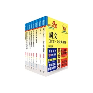 【鼎文公職商城。書籍】原住民族特考四等（圖書資訊管理）套書（贈題庫網帳號、雲端課程）