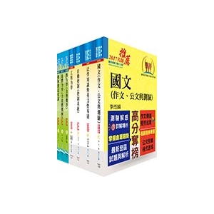 【鼎文公職商城。書籍】地方三等、高考三級（機械工程）套書（不含機械設計）- 6A35