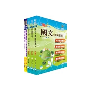 【鼎文公職商城。書籍】桃園國際機場（事務員－財務）套書（贈題庫網帳號、雲端課程）