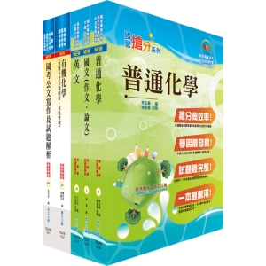 【鼎文公職商城。書籍】中央印製廠（化工工程員）套書（贈題庫網帳號、雲端課程） - 6D227