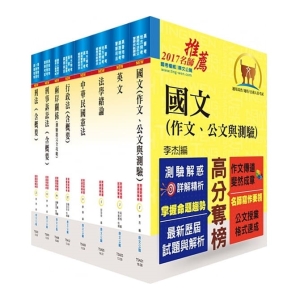 【鼎文公職商城。書籍】調查局調查人員四等（法律實務組）套書（贈題庫網帳號、雲端課程）- 2Q12