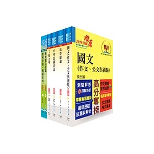 【鼎文公職商城。書籍】身心障礙特考四等（機械工程）套書（不含機械設計）（贈題庫網帳號、雲端課程）-6B71