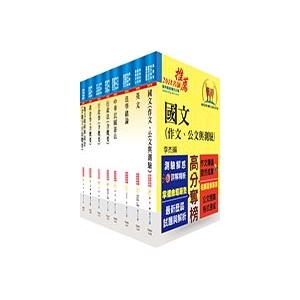 【鼎文書籍】106年地方四等、普考（一般民政）套書（不含政治學）（贈題庫網帳號、雲端課程）