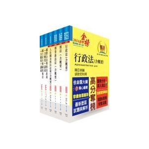 【鼎文公職商城。書籍】移民特考四等（移民行政）專業科目套書（贈題庫網帳號、雲端課程）
