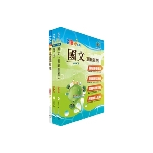 【鼎文公職商城。書籍】臺灣菸酒公司從業評價職位人員（物料倉儲）套書 - 6D232