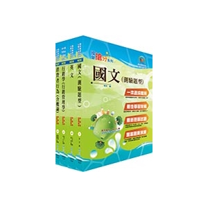 【鼎文公職商城。書籍】臺灣菸酒從業評價職位人員（店頭行銷）套書 - 6D231