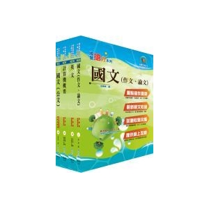 【鼎文公職商城。書籍】中央印製廠（資訊管理員）套書（不含Java Web應用程式設計）（贈題庫網帳號1組）