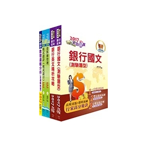 【鼎文公職商城。書籍】財團法人中小企業信用保證基金（資訊人員-大數據分析）套書 - 2H195