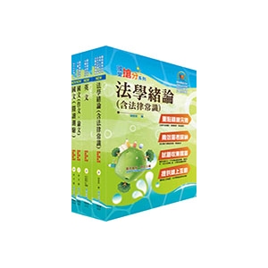 【鼎文書籍】108年漢翔公司招考師級（政風管理）套書（贈題庫網帳號、雲端課程）6D286