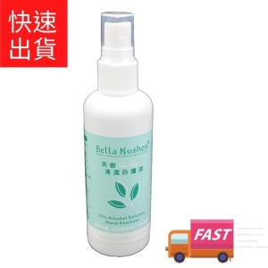 茶樹清潔防護液(含75%酒精非藥用)