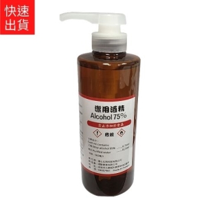 75%潔用酒精 現貨可快速出貨