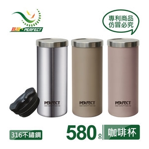 《PERFECT 理想》316極緻真空雙蓋咖啡杯-580cc