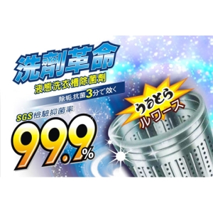 洗劑革命液態洗衣槽除菌劑600ml*12瓶/組