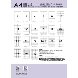 艷彩3合1多功能標籤貼紙50張/包