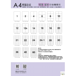 艷彩3合1多功能自黏標籤貼紙100張/包x10包/箱