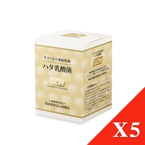 LCH  乳酸菌-優惠組(5盒) - ★FDA認證 ★SGS檢驗 ★24國專利認證 -食品業登錄字號 A-170536879-00000-3