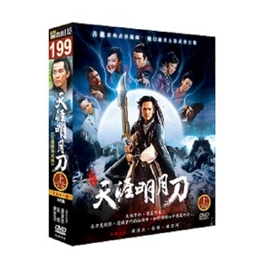 天涯明月刀上 ~5DVD