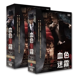 血色迷霧 全四十二集‧共7片DVD