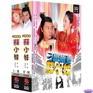 刁蠻嬌妻蘇小妹 全三十四集‧共6片DVD
