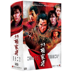 少年楊家將 全43集 DVD