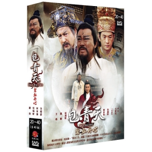 包青天 碧血丹心 20-40集(全40集) 3片DVD