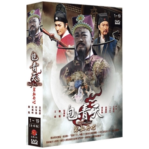 包青天 碧血丹心 1-19集(全40集) 3片DVD