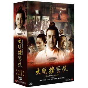 大陸劇 大明按察使/8DVD