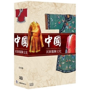 中國民族服飾文化 全十個單元共5片DVD