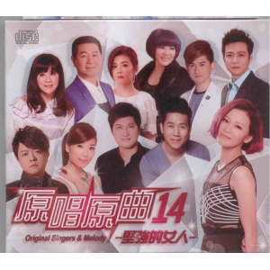 原唱原曲 14 堅強的女人 CD