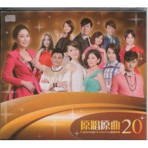 原唱原曲20真愛無價CD