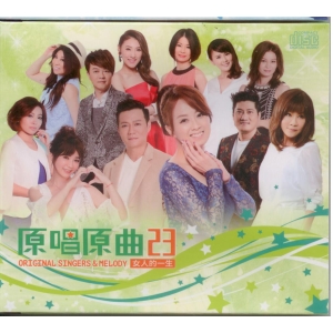 原唱原曲23女人的一生CD