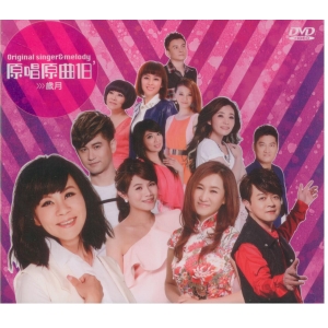 原唱原曲 18歲月/DVD