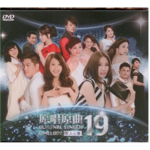 原唱原曲 19女人心事DVD