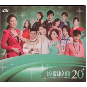 原唱原曲20真愛無價DVD