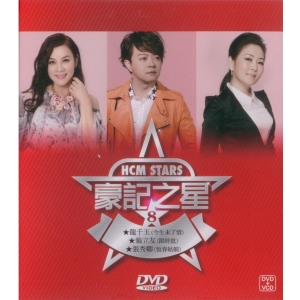 豪記之星8 龍千玉 翁立友 張秀卿 DVD+VCD