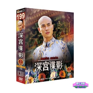 深宮諜影下5DVD