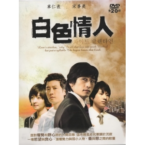 白色情人*DVD