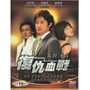 復仇血戰*DVD