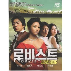 說客*DVD