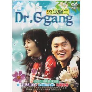 流氓醫生*DVD
