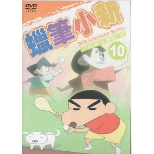 蠟筆小新10*DVD