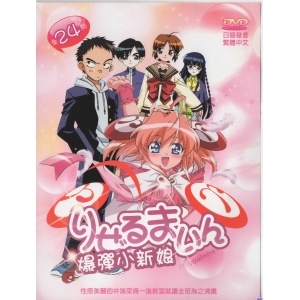 爆彈小新娘*DVD