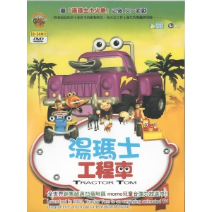 湯瑪士工程車18-34單元*DVD