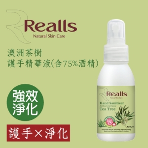 Realls瑞兒思澳洲茶樹護手精華液(含75%酒精)90ML