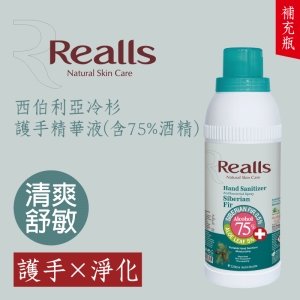 Realls瑞兒思西伯利亞冷杉護手精華液(含75%酒精)1200ML補充瓶