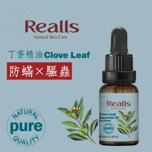 Realls 瑞兒思Clove Oil丁香精油15ML